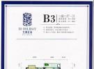 左城右海B3户型2室2厅1卫1厨-84.49㎡