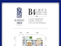 左城右海B4户型-2室2厅1卫1厨-84.49㎡