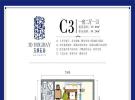 左城右海C3户型1室2厅1卫1厨-59.09㎡