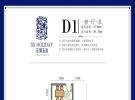 左城右海D1户型1室1厅1卫1厨-37.88㎡