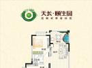 1-A户型2室2厅1厨1卫82.75㎡