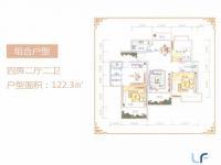4房2厅1厨2卫122.3