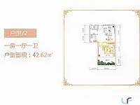 户型2-1房1厅1厨1卫42.62㎡