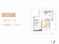 户型3-1房2厅1厨1卫55.8㎡