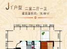 二期1栋J1户型图2房2厅0厨1卫78.69㎡