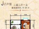 二期1栋J2户型图2房2厅0厨1卫67.59㎡
