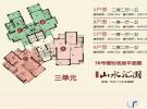 36号楼三单元户型图