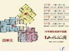 36号楼四单元户型图
