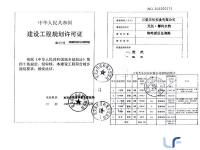 天长椰风水韵项目五证