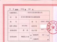 天长椰风水韵项目五证