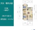 2房2厅1厨1卫63.25㎡
