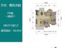 3房2厅1厨2卫98.09㎡
