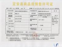 牧屿云天项目五证