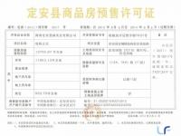 牧屿云天项目五证