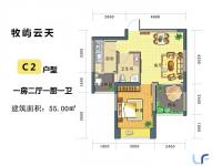 恩威牧屿云天C2户型1房2厅1厨1卫55㎡