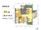 恩威牧屿云天D3户型2房2厅1厨2卫97㎡