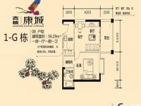 1-G栋8户型1房1厅1厨1卫56.29㎡