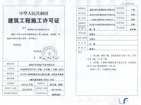 项目五证