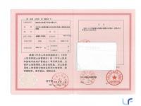 项目五证