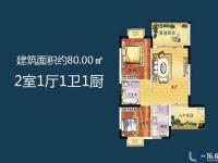 山海和湾二房户型图2室1厅1卫1厨68.00㎡