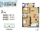 12号楼1单元2户型-2房2厅1厨1卫-78.87㎡