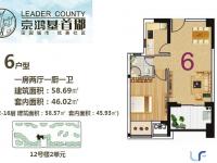 12号楼2单元6户型-1房2厅1厨1卫-58.69-58.57㎡