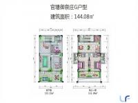 G户型144㎡