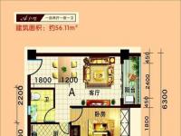1室2厅1厨1卫57.25㎡