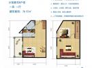公馆复式B户型-1房1厅1厨1卫79.57㎡