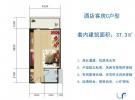 酒店客房C户型-1房1厅1厨1卫37.3㎡