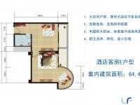 酒店客房E户型-1房1厅1厨1卫64.4㎡