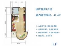 酒店客房I户型-1房1厅1厨1卫47.4㎡