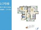 1、2号楼 3房2厅2卫1厨 170.48㎡