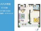 3、4、5、6号楼 1房1厅1卫1厨 62.95-63.1㎡