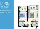 3、4号楼 1房1厅1卫1厨 66.52㎡