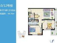 10、12号楼 2房2厅1卫1厨 94.76㎡