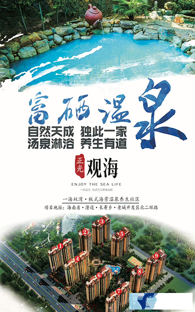 正光观海.gif
