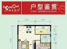 四季康城二期敦和世家58.81㎡户型图