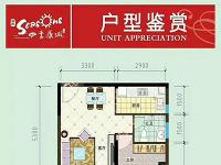 四季康城二期敦和世家58.81㎡户型图