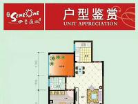 四季康城二期敦和世家63.38㎡户型图
