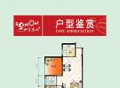 四季康城二期敦和世家67㎡户型图