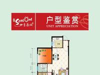 四季康城二期敦和世家67㎡户型图