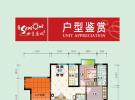 四季康城二期敦和世家㎡户型图