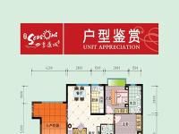 四季康城二期敦和世家㎡户型图