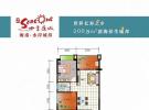 四季康城四期水岸城邦69.03㎡户型图