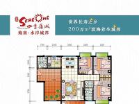 四季康城四期水岸城邦115㎡户型图