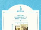 恒大御湖庄园49.14㎡户型图