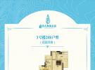 恒大御湖庄园62.83㎡户型图