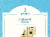 恒大御湖庄园62.83㎡户型图