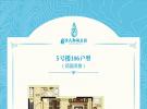 恒大御湖庄园67.98㎡户型图